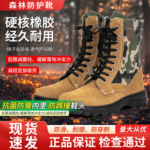森林防火鞋 男防臭防护靴消防作训靴战斗靴 高腰劳保鞋 高邦透气鞋