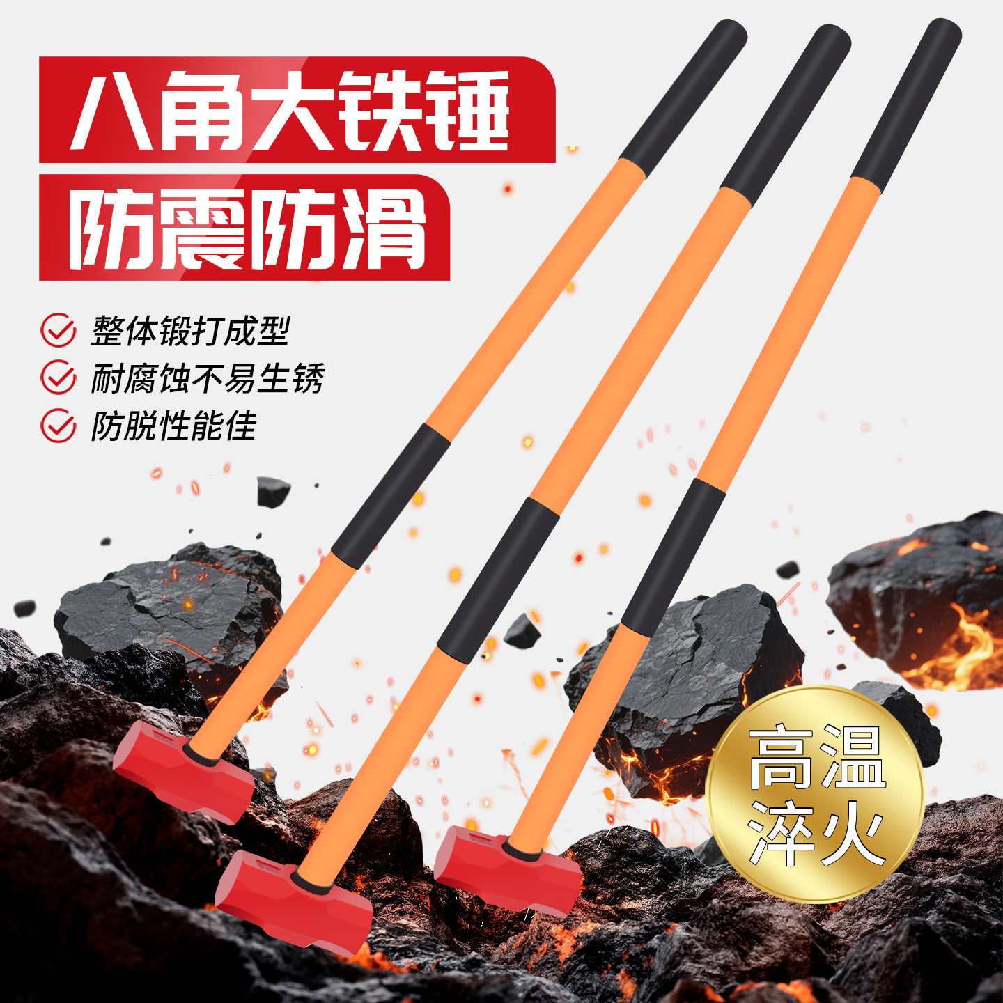 八角锤大铁锤长柄防震炳锤子八角锤大铁锤石工锤铁榔头斧子