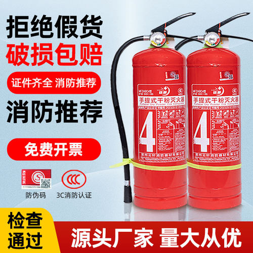 华夏雪狼1/2/3/5/8kg干粉灭火器