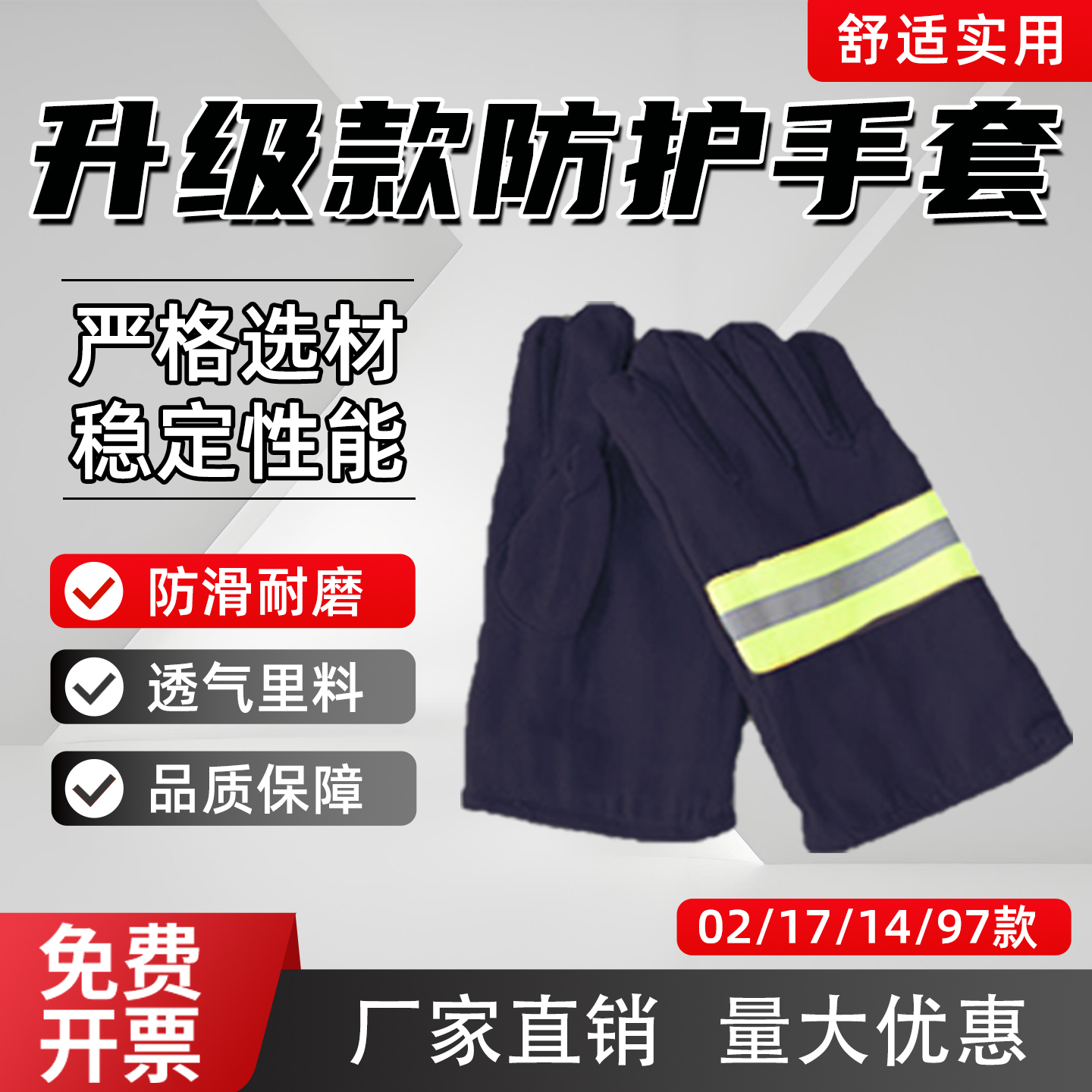 97款02款手套阻燃手套抢险救援用
