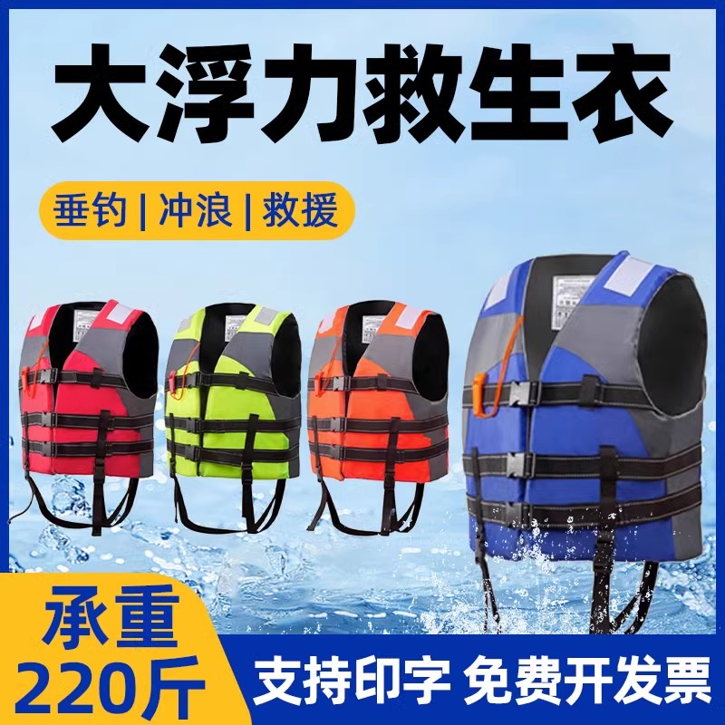 成人儿童救生衣大浮力背心