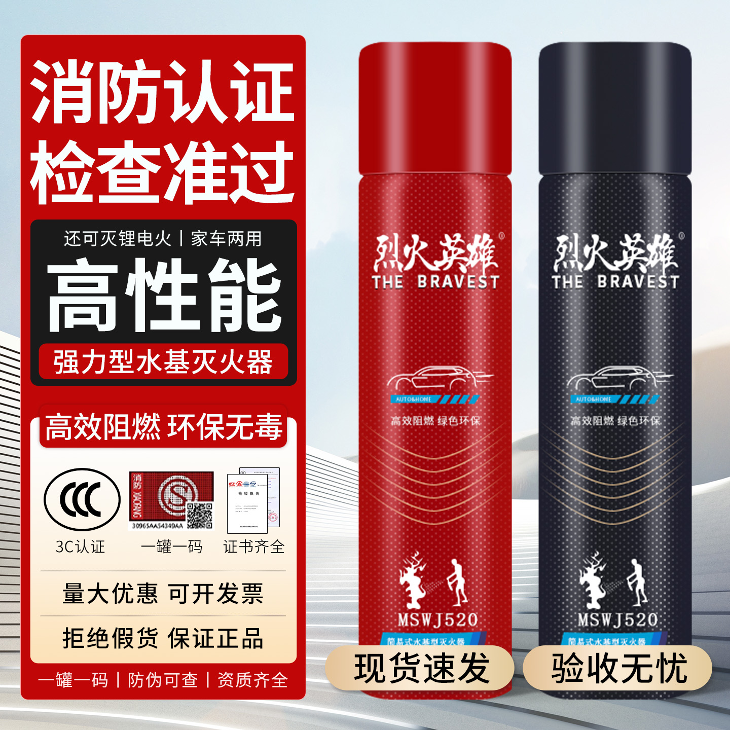 车载灭火器汽车家用消防器材