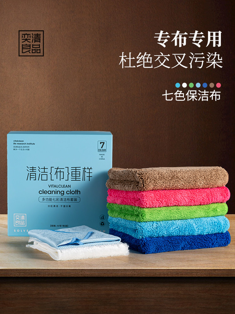 奕清良品七色保洁布好慷抹布吸水不掉毛擦地分区清洁家政专用毛巾,家庭/个人清洁工具,抹布,淘宝优惠券,粉丝福利购,淘宝优惠卷
