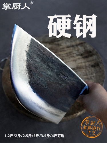 掌厨人手工锻打弹簧钢商用砍骨刀高硬度猛钢斩剁猪大骨头屠夫专用