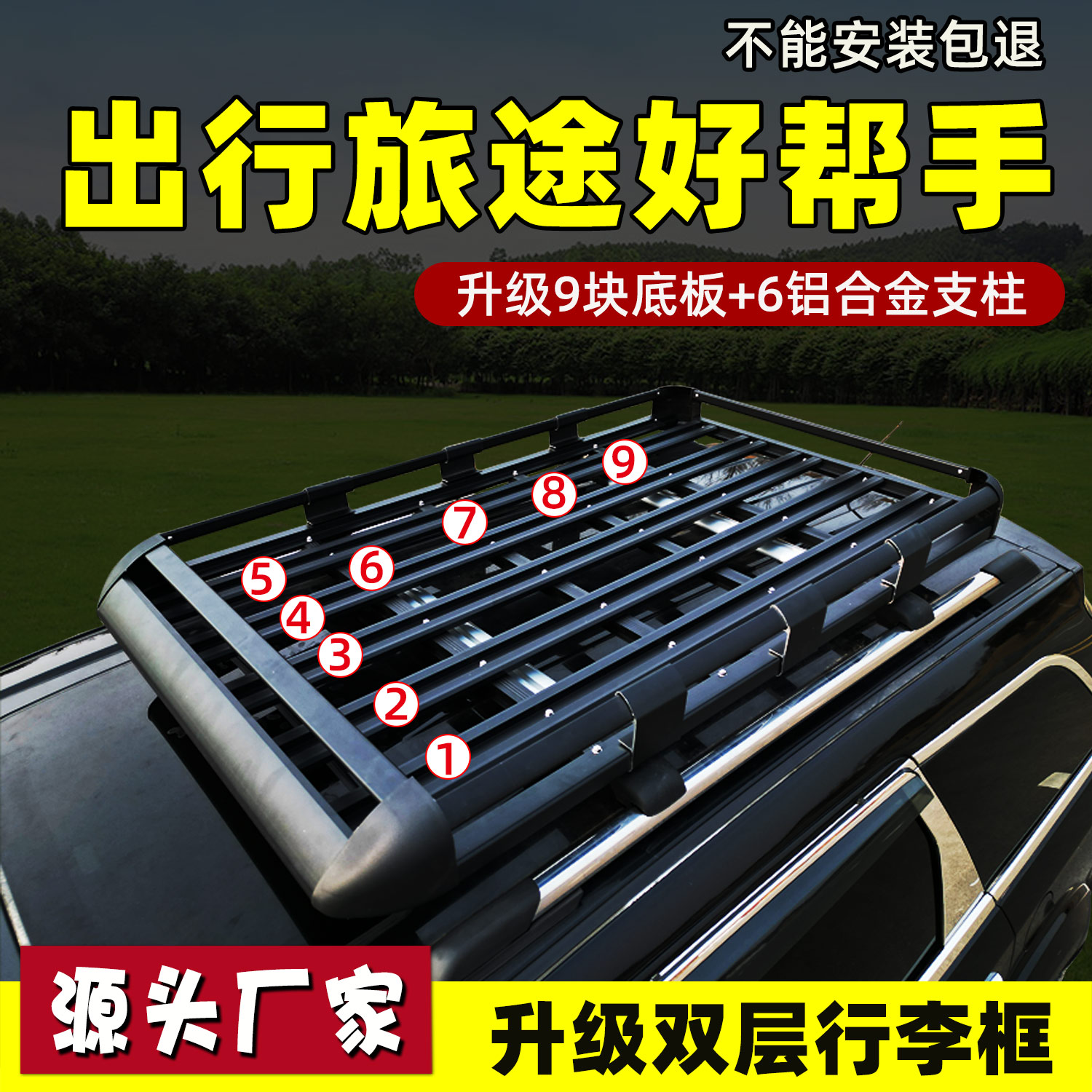 荣威RX3ERX5ei5RX8RX9思皓X6X8汽车行李架车顶框货架旅行筐