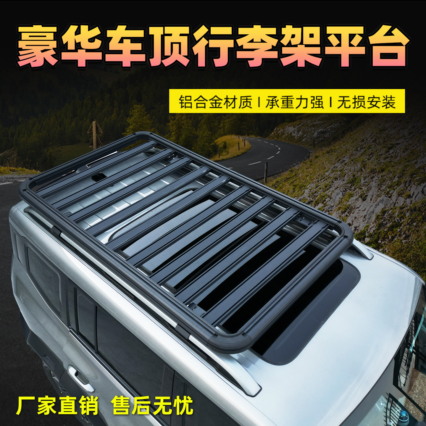 比亚迪唐L唐DMI宋PLUSPRO宋LMAX车顶行李架拓展平台筐侧梯改装