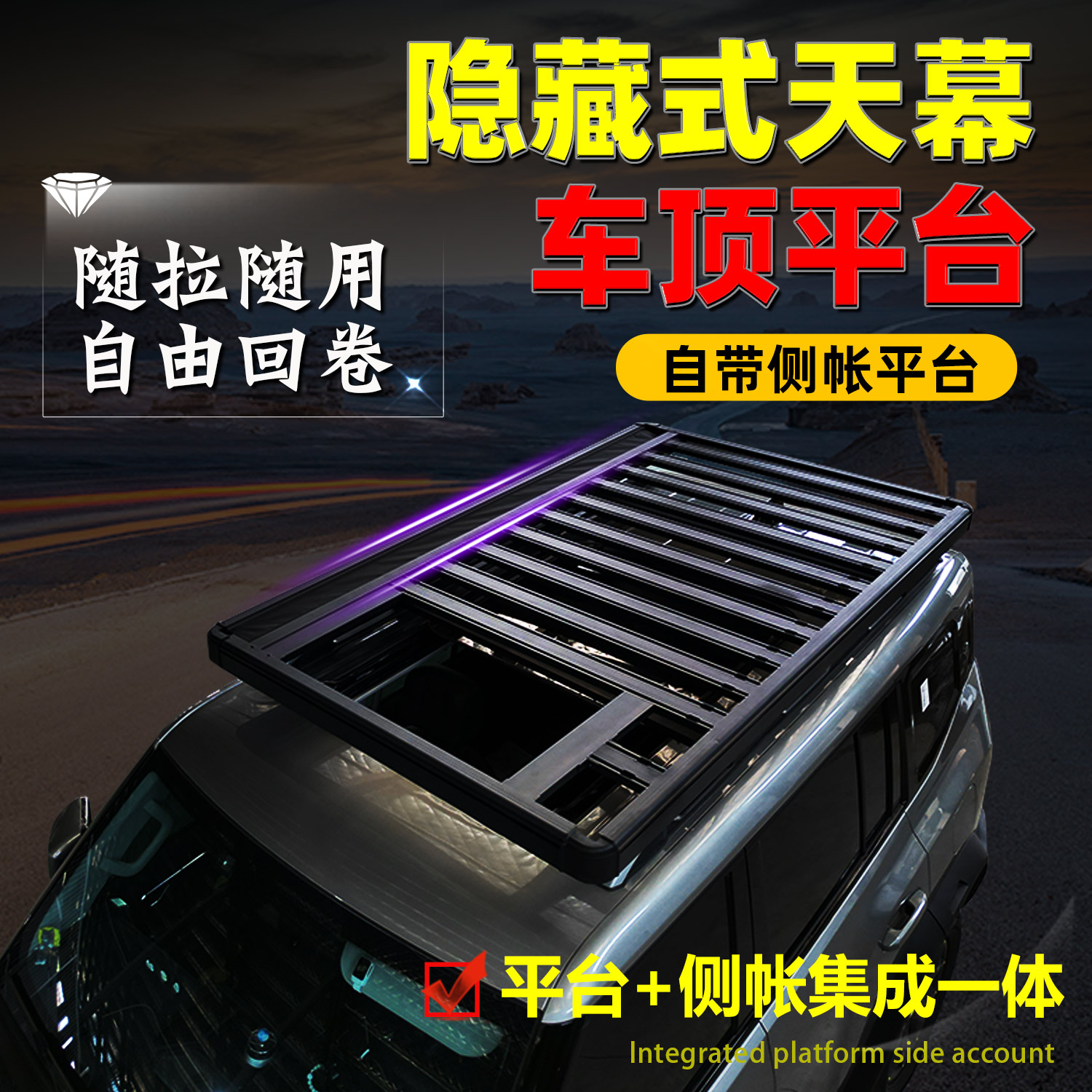 大众ID6途昂探岳途锐途观L揽巡揽境车顶行李架拓展平台侧帐货架框