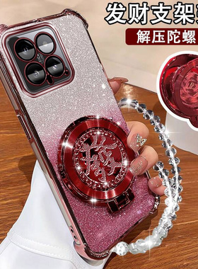 小米14磁吸手机壳新款23127PN0CC国潮陀螺支架Xiaomi14 Pro闪粉23116PN5BC四角防摔14por镜头全包14pr0保护套