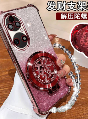 华为p50手机壳5G国潮陀螺支架ABR-AL00四角防摔P50PRO闪粉硅胶鼎桥P50可爱镜子支架p50e网红高颜值p50pro软壳