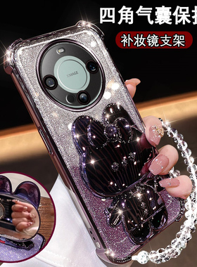 新款华为mate60手机壳BRA-AL00网红高级感Mate60Pro可爱镜子支架ALNAL00镜头膜全包mete60pro+四角防摔保护套
