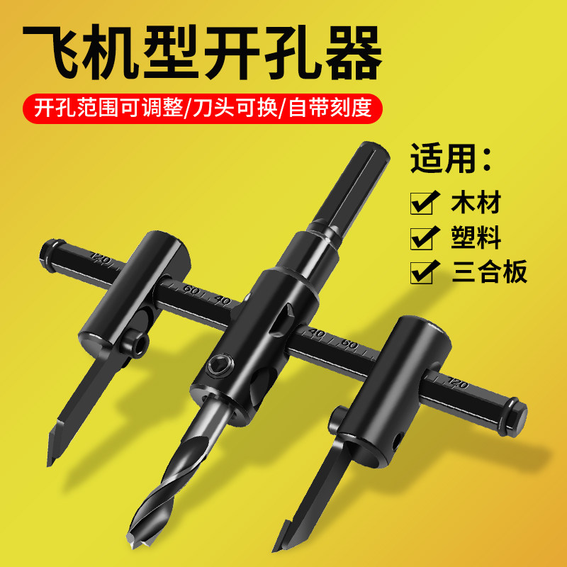 集成吊顶铝扣板钻孔器蜂窝大板手动钻孔器神器钻孔圆规开圆