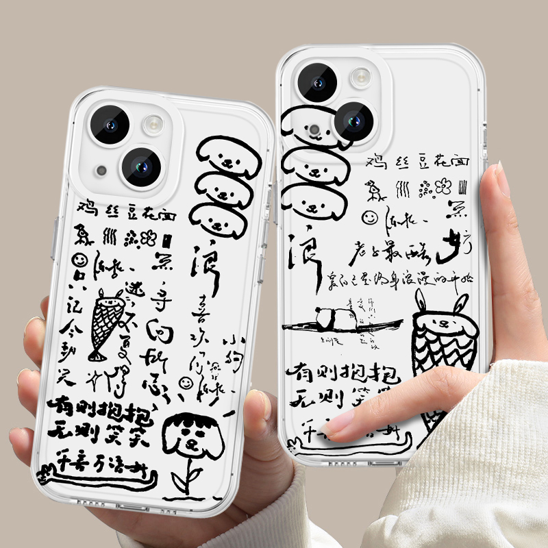 陈粒的字画涂鸦透明软壳