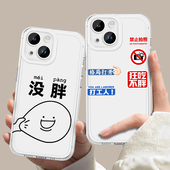 莎头同款 手机壳苹果16华为pura70孙颖莎iPhone15promax一加13王楚钦mate60没胖vivo打工人OPPO莎莎14大头适用