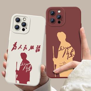 伟人手机壳苹果17华为mate60教员iPhone16promax语录OPPO人民万岁vivo为人民服务15一加14爱国pura80周边适用
