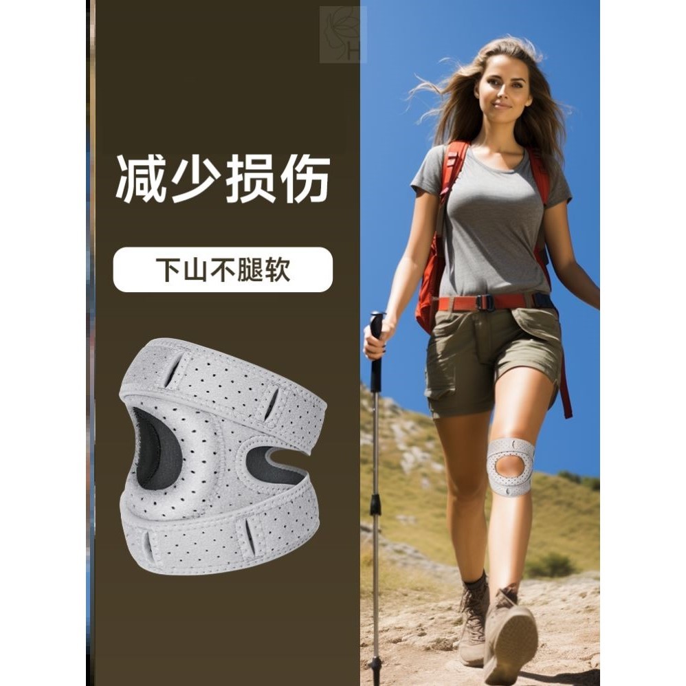 护膝登山爬山专用徒步男女户外运动膝盖护具半月板损伤专业髌骨带