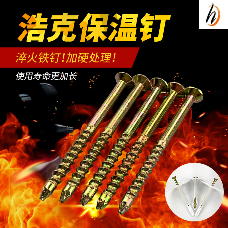 国标内外墙塑料膨胀保温钉挤塑板岩棉板锚固钉锚固件固定锚栓