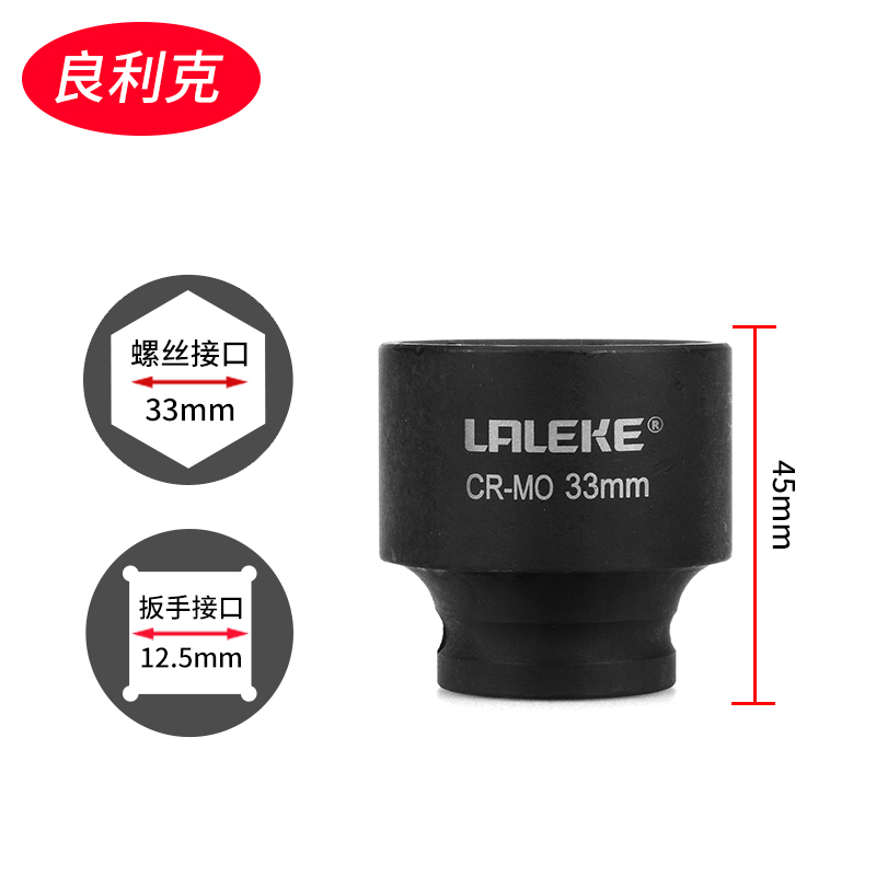 良利克1/2套筒电动扳手六角套头工具46 34 35 36 37 38 39 40 41M