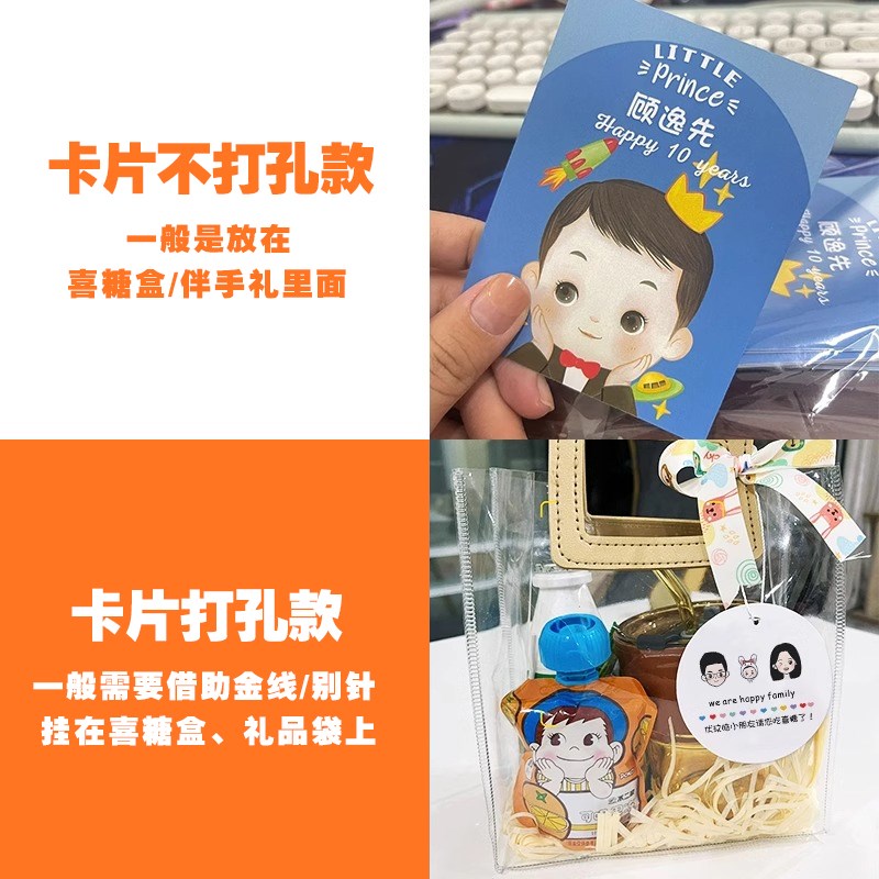 百日宴卡片定制满月伴手礼吊牌设计儿童生日卡通贺卡打印宝宝新生
