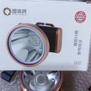 空降兵头灯002锂电LED手电筒户外照明夜钓强光超亮充电式头戴式