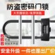 密码 锁U型玻璃门锁防水防锈挂锁家用大门u形插锁户外商铺加长防盗