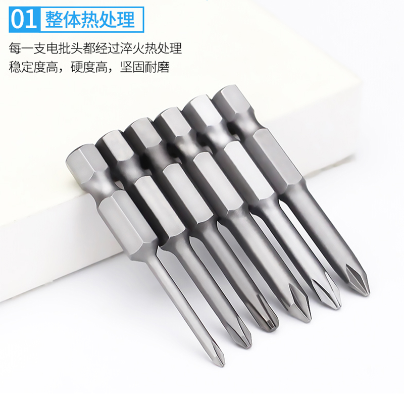 十字风批头螺丝刀头强磁性S2合金高硬度手电钻电动起子头套装50mm