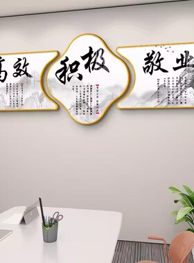 办公室公司墙面装饰画企业文化励志标语挂画会议室走廊背景墙壁画