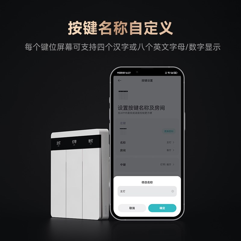 领普智能墙壁开关E2零火版控制面板高清屏按键名称可改接入米家
