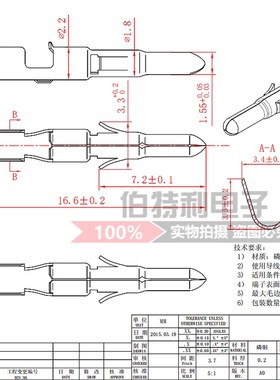 5500/5600胶壳 连接器3.7mm公母接插件 端子 空中1R-2P-3Y-4P黑色