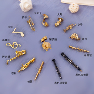 萨克斯小号圆号长笛巴松双簧管黑管模型胸针装饰品送朋友礼物礼品