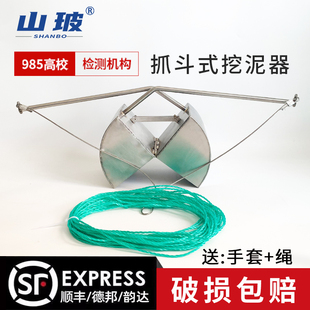 抓斗式采泥器土壤水下沉积物取样工具挖斗式底泥污泥淤泥采样器