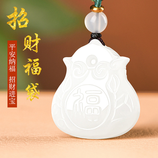 鑫广源和田玉羊脂玉招财福袋吊坠男女款福袋玉石项链挂件