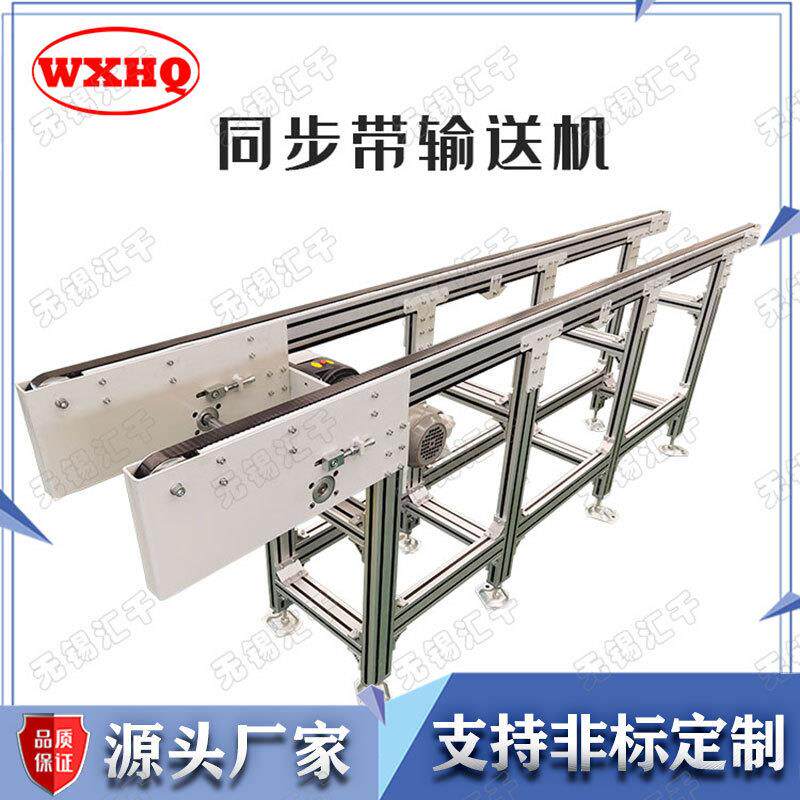 定制PU皮带同步带输送机电子产品生产线流水线工装输送线