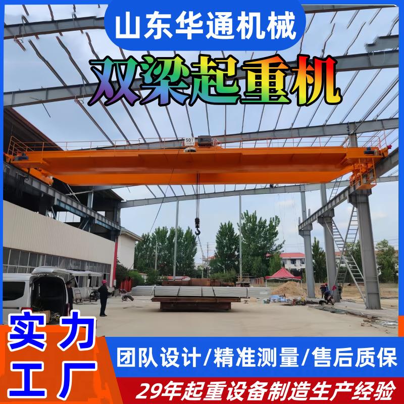 电动双梁桥式起重机8吨10吨室内货物吊运电动葫芦单25T双梁起重机