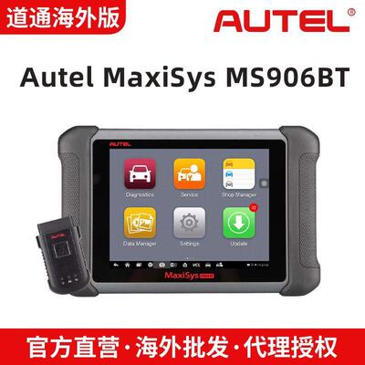 汽车检测仪MaxiSysMS906BT诊断仪蓝牙连接海外版