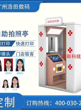 专业证件照机器上海证件照机器拍证件照的机器自助证件照