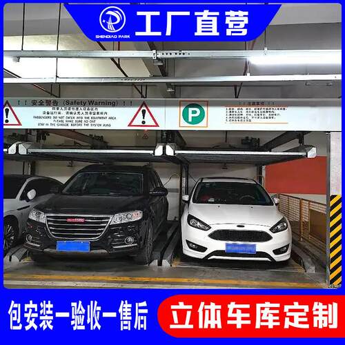 供应九江地下立体停车库电动IC卡操作psh-2层升降平移式机械车位