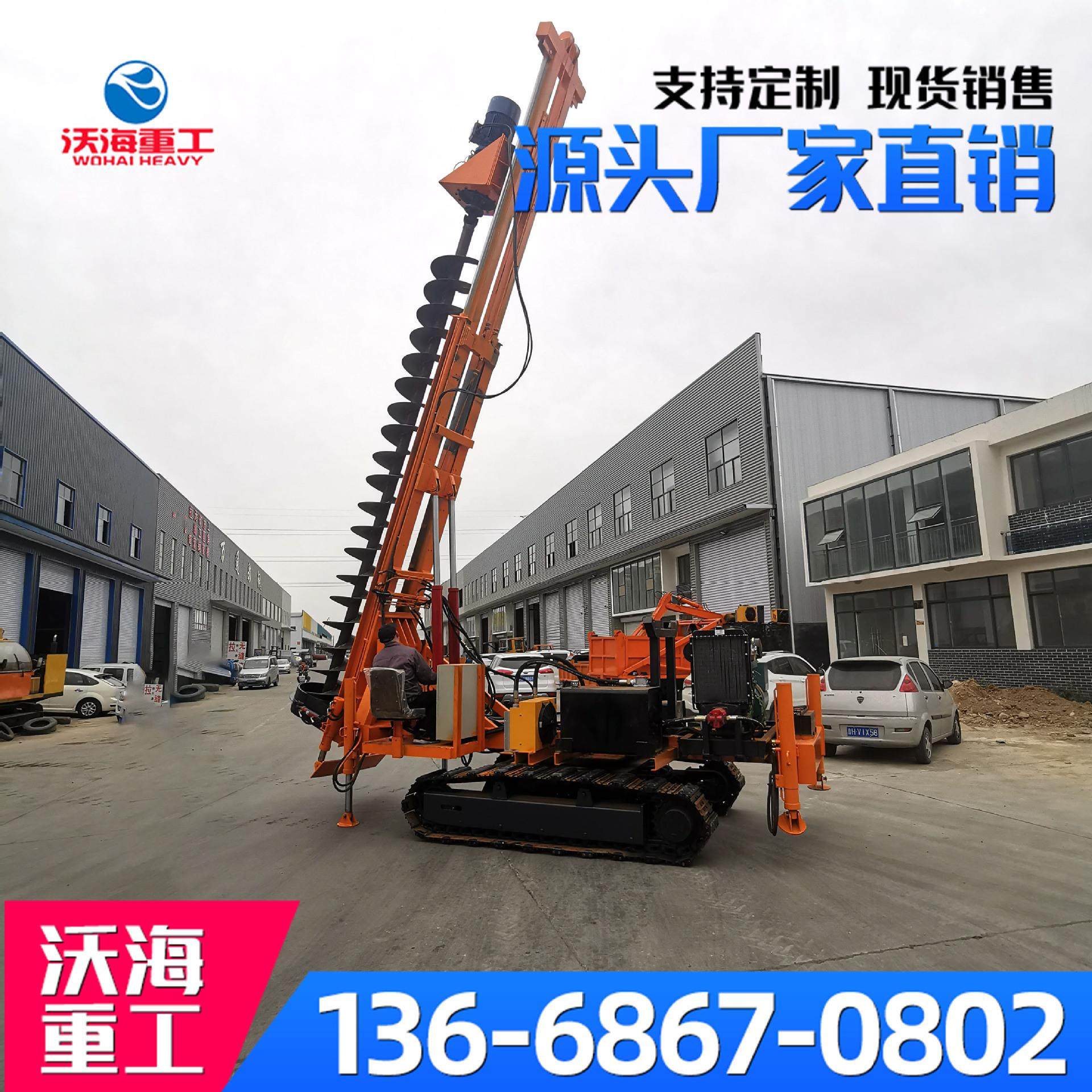 6米8米履带式螺旋钻机价格定12米15米履带式楼房地基打桩机,搬运/仓储/物流设备,起重机/吊车/吊机,淘宝优惠券,粉丝福利购,淘宝优惠卷