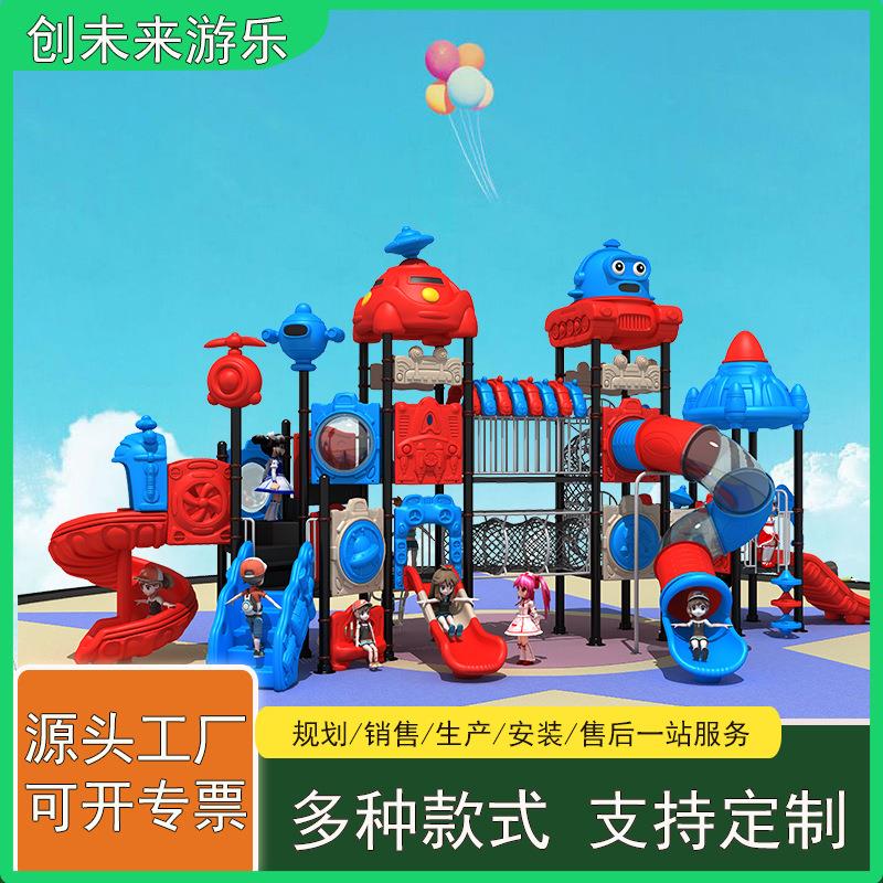 室外大型游乐设备幼儿园小区公园滑滑梯儿童户外玩具源头厂家定制