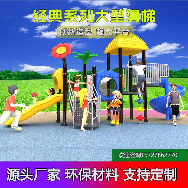 大型室外儿童玩具幼儿园滑梯小博士滑滑梯小区公园游乐场游乐设备