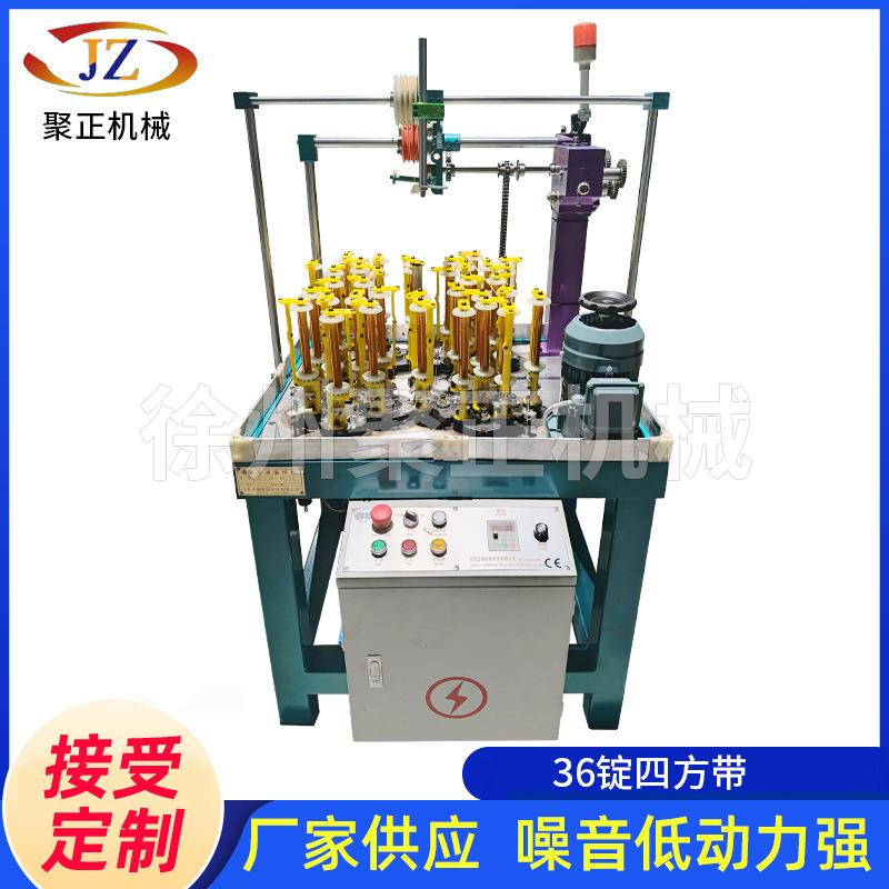 36锭四方带编织设备鞋带帽带运动服帽绳帽带高速带绳编织机