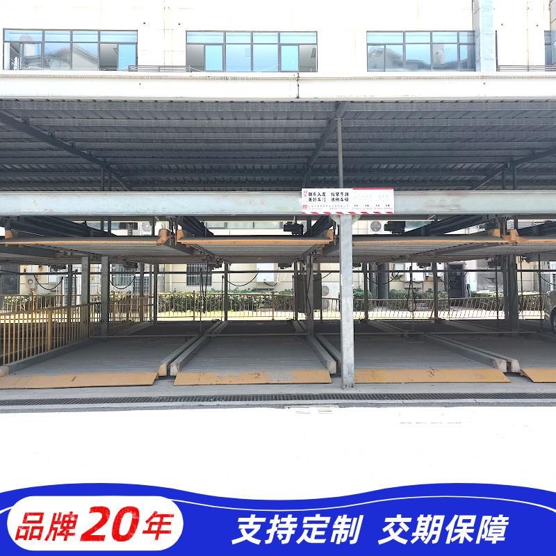 江苏立体停车库室外升降横移二层立体停车位小区移动横移车库