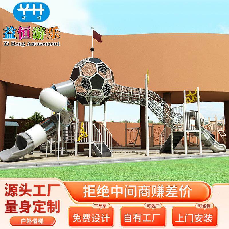 大型定制户外不锈钢滑梯网红儿童游乐组合景区无动力设备,玩具/童车/益智/积木/模型,滑梯,淘宝优惠券,粉丝福利购,淘宝优惠卷