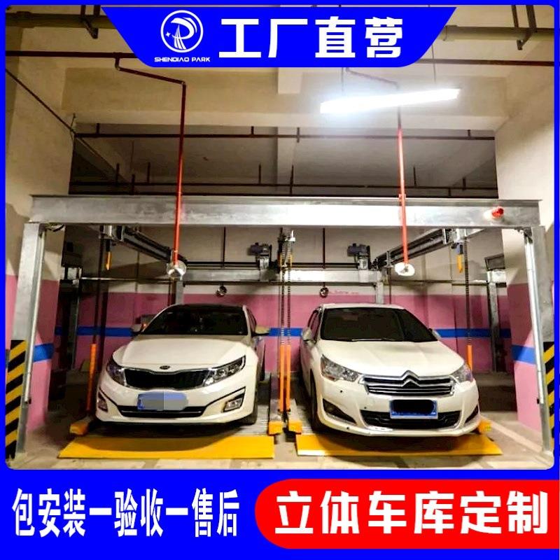 横移升降机械车位智能停车设备二层立体停车架台州立体车库安装