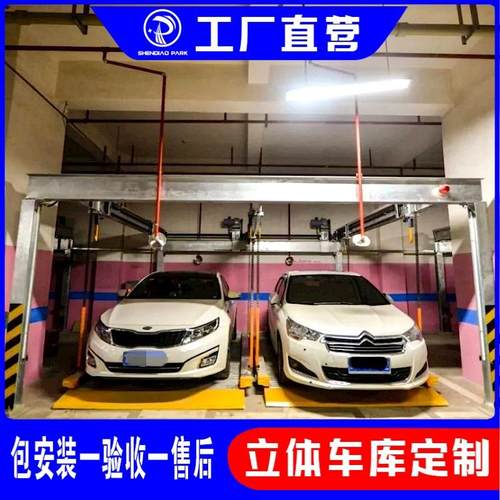 横移升降机械车位智能停车设备二层立体停车架台州立体车库安装