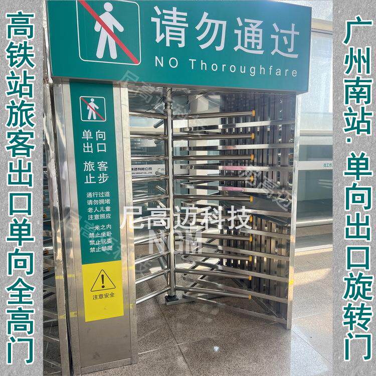 广州南站单向出口全高门高铁站旅客出站口梳状栏杆手动旋转门厂家