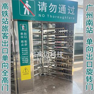 广州南站单向出口全高门高铁站旅客出站口梳状栏杆手动旋转门厂家