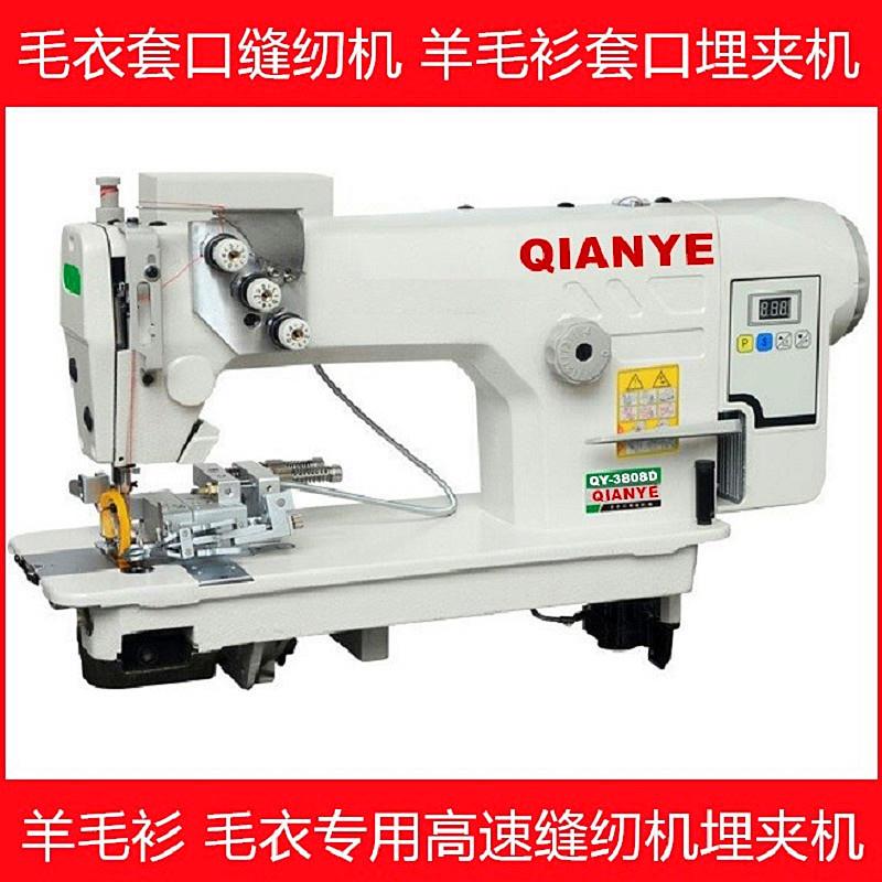 羊毛衫套口机毛衣埋夹机千业3808D高速埋夹机毛衣羊毛衫缝纫机