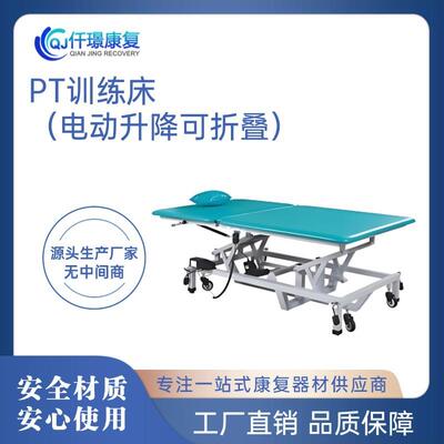 PT训练床（电动升降可折叠）康复器材用作PT受训者在床上进行训练