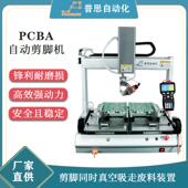 双工位自动切脚机PCB线路板电子元 件电感变压器精密零件剪脚机