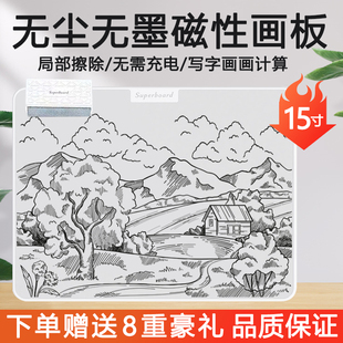 磁性手写板液晶写字板局部可擦儿童画板电子白板墨水屏家用手绘板